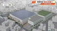 高知の新県民体育館は事業費209億円　利用料金は今の1.5倍～2倍に値上げも「県民は安価に」