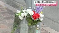 警察などが根絶呼びかけ　女子高校生死亡の飲酒事故から８年【熊本】