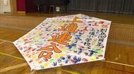 児童たちの手形で彩る！小学校で“大凧”の絵付け体験「地域の伝統として思いつないでほしい」新潟・長岡市