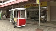 団地を走る“三輪自転車”　高齢者を商店街まで送迎…無料で利用、運転は60～80代のボランティア　東京・武蔵村山市