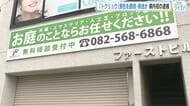 「トクリュウ」リクルーターの３０代の女２人を逮捕　犯罪に関与させるために男性を国外へ移送か　広島