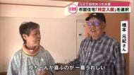 「復興住宅」に入らない選択　生活再建は市営住宅で　スーパーなどが近く便利　佐賀関大規模火災から７か月