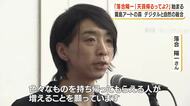 「落合陽一｜天孫帰るってよ？」始まる　霧島アートの森　鹿児島県