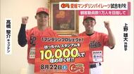 「ホームランを狙いたい」愛媛ＭＰ選手らテレビ愛媛訪問　ホーム戦での観客動員数１万人目標にＰＲ【愛媛】