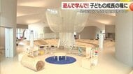 遊んで学べる大型屋内遊戯施設「クラッピン サガエ」オープン　寒河江市らしいキュートな遊具も【山形発】