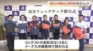 消防士の制服を再利用した防災リュック　豊見城市