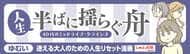 【しゅふＪＯＢ】40～50代の言葉にならない本音を漫画化　約6割が「ミッドライフクライシスに心当たり」