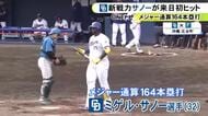 サノーが初出場初安打…ドラゴンズがファイターズと練習試合 柳は打者6人を全て内野ゴロに打ち取り2回無失点