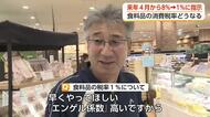 消費税率1％へ「早くやってほしい」「長期的に」「財源は大丈夫？」期待と財政への心配の声
