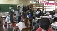 新学期スタート 宮城県内ほとんどの小中学校で始業式　児童らが新たな目標を胸に