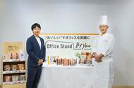 レストランの味を、忙しい毎⽇のそばに。⽼舗の中村屋がスープを届ける、オフィス常設型の社食サービス「Office Stand By You」誕⽣の裏側。