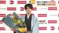 藤井聡太六冠が「棋王戦」防衛　鳥取の“ご当地おやつ”と“鉄分”補給でタイトル死守　地元に経済効果
