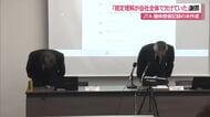 JTAが機体整備記録未作成「規定理解が会社全体で欠けていた」と謝罪 国交省より厳重注意