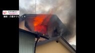 神奈川・大和市で住宅火災、窓から炎と黒煙上がる　住人は避難しケガ人なし