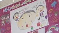 子供たちが描いた「大好きな家族の似顔絵展」　SCエルパで園児114人の作品展示　5月10日まで
