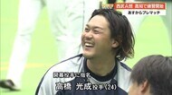 埼玉西武ライオンズA班が高知で練習開始 27日から千葉ロッテと有観客試合 明徳出身選手も参加