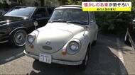 懐かしの名車が勢ぞろい あの人気の車も!秋田・大仙市