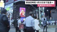 北海道