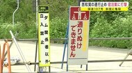 国道107号 斜面に亀裂 通行止め長期化の見込み 宿泊業に打撃<岩手・西和賀町>