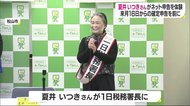 確定申告はスマホで!夏井いつきさんが1日税務署長【愛媛】