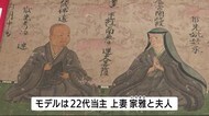 鉄砲館で約500年前の歴史資料を公開 鹿児島・西之表市