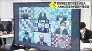 九州地方知事会議 河野知事「緊張感が伝わっていない」宮崎県