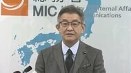 菅首相“長男接待”問題 総務省職員11人 倫理規程違反で処分