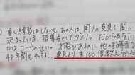 宮川選手が生出演「高圧的な感じで言われた」…塚原夫妻“反論”FAXに異論