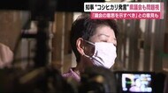 「誤解で通せる問題ではない」 川勝知事の“コシヒカリ発言” 県議会も問題視 静岡県