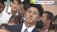 西武ドラフト1位指名の隅田投手が母校・波佐見高校に凱旋「自分のファンになってもらえるように」