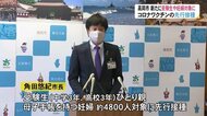受験控える“中3・高3”も…コロナワクチン 一人親や妊婦等約4800人対象に先行接種へ 富山県高岡市