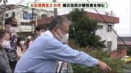 「命の重さ受け止めて」発生から2カ月 犠牲者悼む いまだ1人行方不明