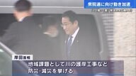 岸田首相 衆院選に向け動き加速 サミット後初の地元入りで“広島1区に3町編入”の「引継ぎ式」出席