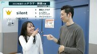 ドラマ「silent」が人気で若者が手話に関心　「手話が通じる人が増えていい」聴覚障がい者も歓迎　【静岡発】