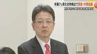 熊本市が独自対策案　埋め立て処分場の放流水に含まれる有機フッ素化合物の目標値を500ng/Ｌ以下に　今後専門家会議が議論