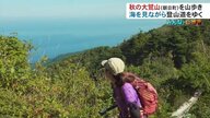 「爽快感がすごい」女性アナも感動　日本海眺めながらの登山　“山ごはん”も満喫 【富山発】