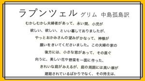 “階段状”にすると読む速度が倍に!? 「読書アシスト」機能を公開…秘訣は無駄のない視点移動