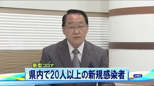 【速報】新型コロナ 宮崎県内で少なくとも20人以上の感染を確認(速報値)