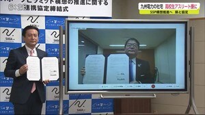 アスリートの育成やスポーツ文化の裾野を広げる 九州電力と佐賀県が連携協定【佐賀県】