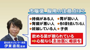 服用避けた方が良い人も…ワクチンの副反応と「市販の解熱鎮痛薬」医師に聞いた注意点「予防服用は間違い」