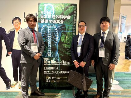 TCB東京中央美容外科の寺西宏王理事長ら医師が「第34回 日本形成外科学会基礎学術集会」に登壇。形成外科専門性を活かした美容医療の発展に貢献。