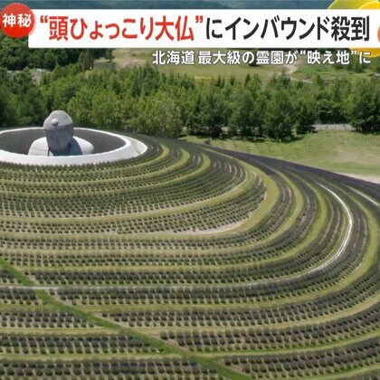 “頭ひょっこり大仏”にインバウンド人気殺到！北海道最大級の霊園が“映えスポット”化　無数の巨大「モアイ像」も…札幌市