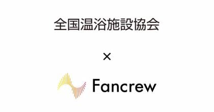 温浴施設の来店を左右するのは“設備だけではない”心理的要因の存在