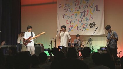 「アオハルしたい!」我慢多かった学校生活… 失った青春取り戻すため高校生が“文化祭”企画