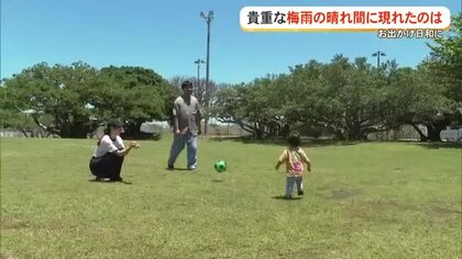 貴重な梅雨の晴れ間　水平線もくっきり見えた？