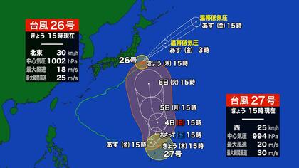 台風27号“チョーイワン”発生 4日ごろから「非常に強い勢力」で小笠原諸島へ接近のおそれ…その後の進路は？＜気象庁16時05分発表＞