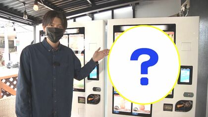 有名店のラーメン勢ぞろい＆瞬間冷凍のお寿司　進化する“変わり種”自動販売機【沖縄発】