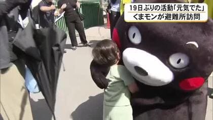 くまモン活動再開　氷川町の避難所を訪問「元気をもらえて頑張れる気持ちに」【令和８年熊本地震】