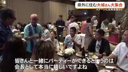 県外の大城さんが新宿に大集合　「大城会」に50人