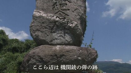 「機関銃の音が耳から離れない」低空飛行のアメリカ軍“機銃掃射”…川に隠れて命拾いした子供 戦争の記憶